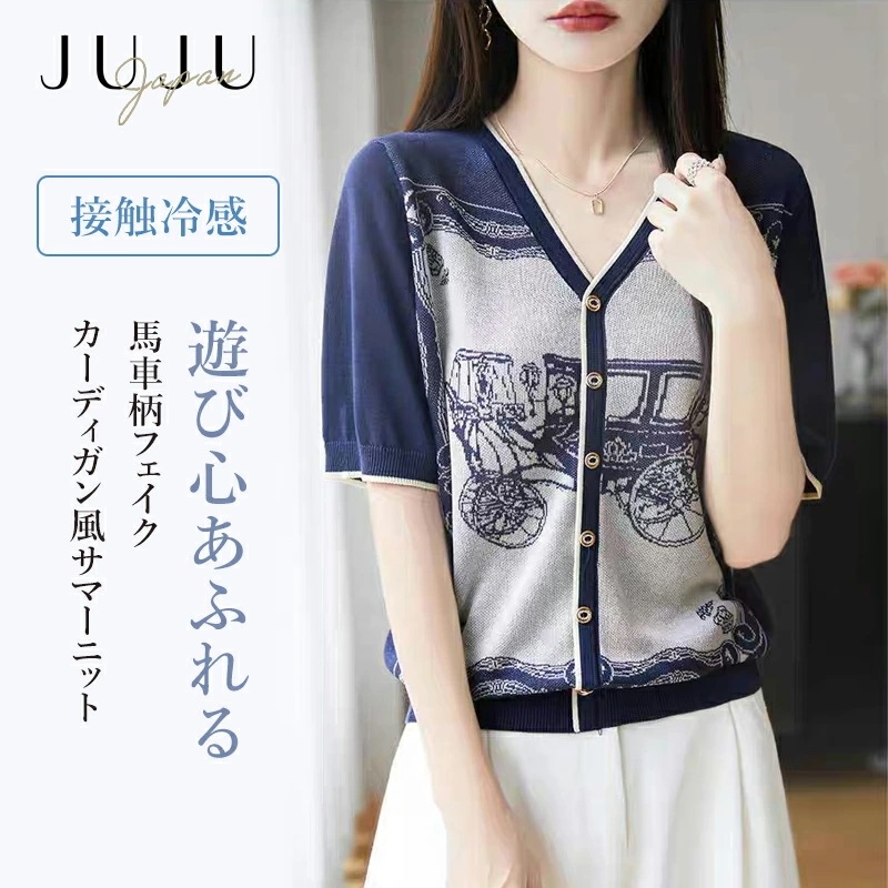 【最安値に挑戦】サマーニット Tシャツ レディース トップス 接触冷感 フェイクカーディガン テンセル 馬車柄 半袖 サマーニット Vネック 着痩せ 春夏 春 春物 シンプル ストレッチ 通気性 吸湿
