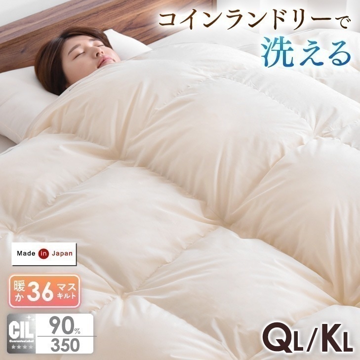 羽毛布団 羽毛ふとん クイーン ロング キングロング 掛け布団 羽毛掛け布団 日本製 ホワイトダウン90％ 7年保証 ダウン90％ 羽毛 布団 羽毛掛けふとん 掛けふとん