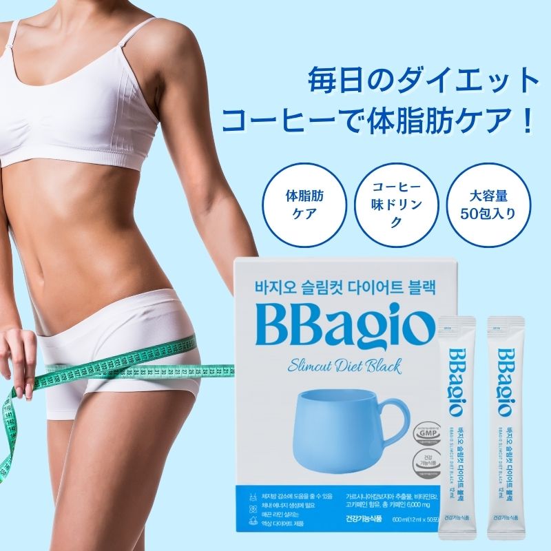 スリムカットダイエットブラック 50包 / ダイエットコーヒー / 液体タイプ / ダイエットサプリ / 体脂肪ケア / 便秘解消 / 低分子フィッシュコラーゲン 4,544円