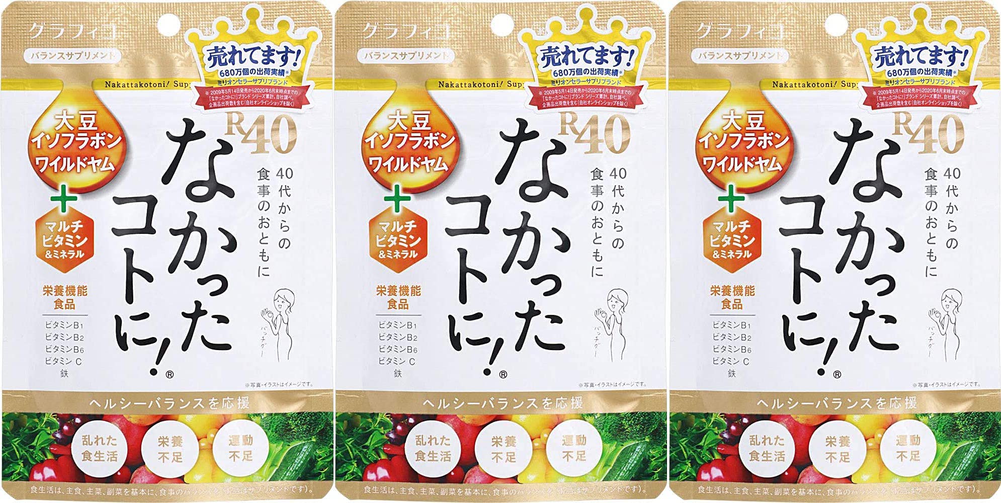 【3個セット】なかったコトに！Ｒ４０ ＶＭ 120粒