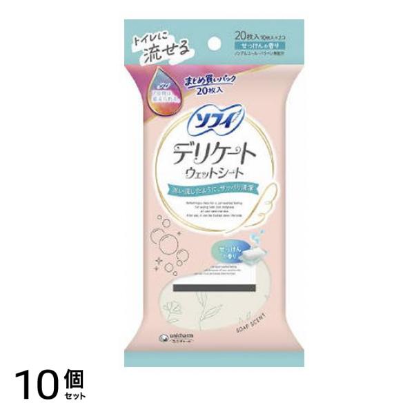 デリケートウェットシート せっけんの香り 20枚入 (10枚入×2コ) 10個セット