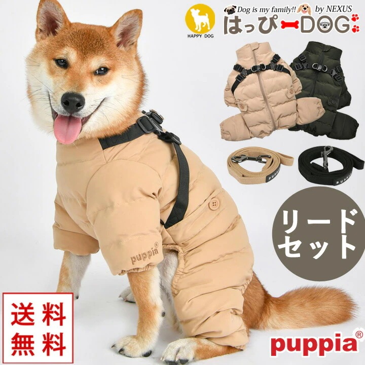 犬 服 犬服 いぬ 犬の服 ジャケット ハーネスリードセット ハーネス付き つなぎ 背中ファスナー 背中開き カバーオール ロンパース オーバーオール コート ジャンパー ブルゾン アウター 暖かい