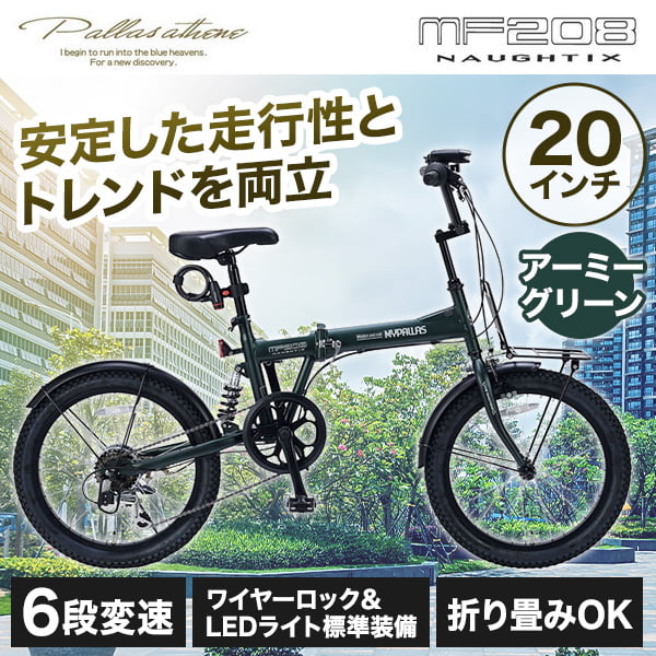 MF208-GR アーミーグリーン 折畳20インチセミファットバイク6SPリアサス メーカー直送