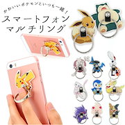 Qoo10 スマホリング キャラクターの検索結果 人気順 スマホリング キャラクターならお得なネット通販サイト