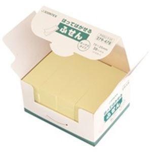 (業務用2セット) ジョインテックス 付箋/貼ってはがせるメモ BOXタイプ/7525mm 黄*2箱 P402J-Y-40 2箱