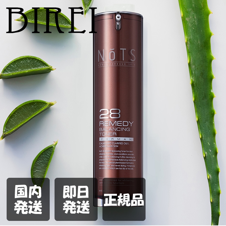 【国内発送】28 REMEDY バランシングトナー