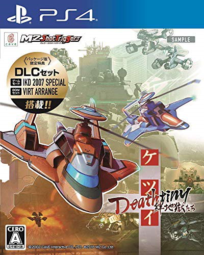 他サイト： ケツイ Deathtiny ~絆地獄たち~ - PS4の商品画像