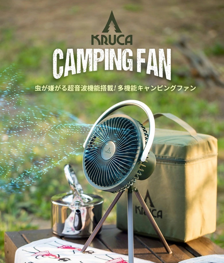 BLUEFEEL KRUCA 多機能キャンピングファン
