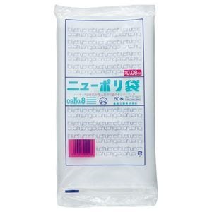 （まとめ） 福助工業 ニューポリ規格袋0.08 8号 ヨコ130タテ250mm 441767 1パック（50枚） 20セット