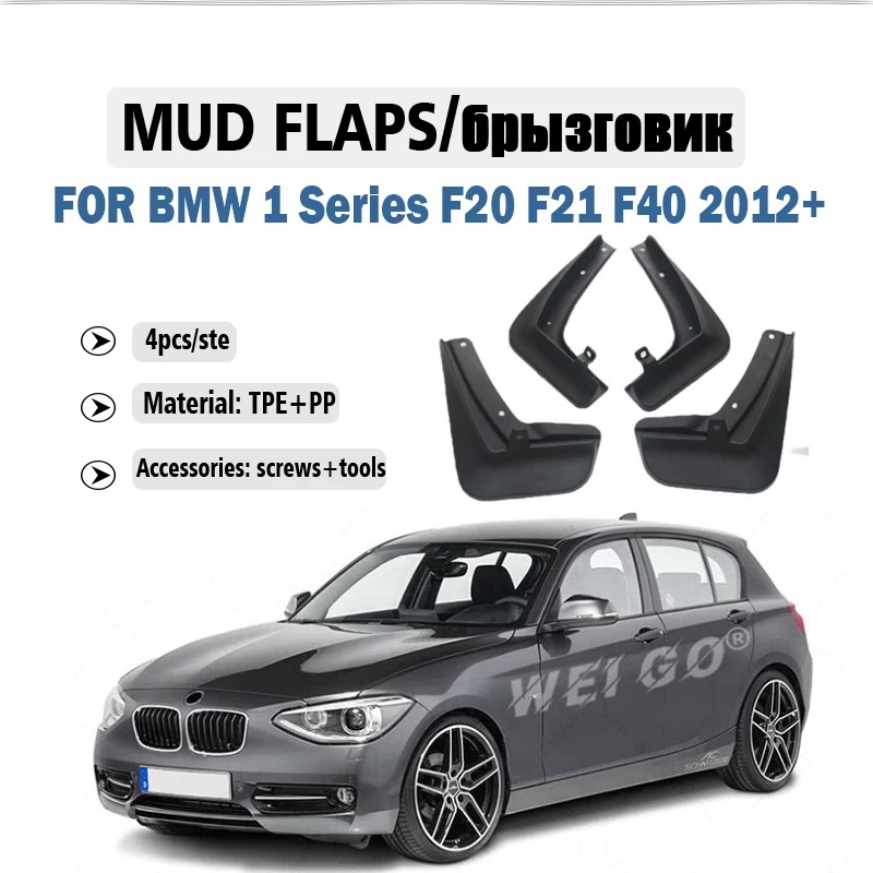 2012-式 BMW 1シリーズ F20 F21 F40 116 118 専用 フェンダーガード マッドフラップ 4点セット カーパーツ 輸入品