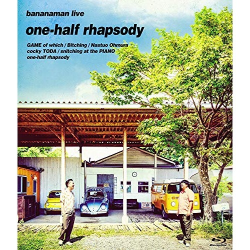 バナナマン ／ bananaman live one-half rhapsody(Blu-ray.. (Blu-ray) HPCG-26