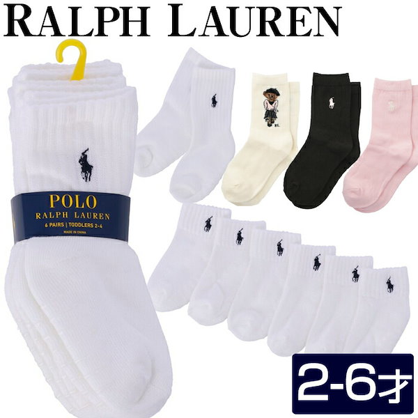 Qoo10] POLO Ralph Lauren ラルフローレン キッズ 靴下 セット 2