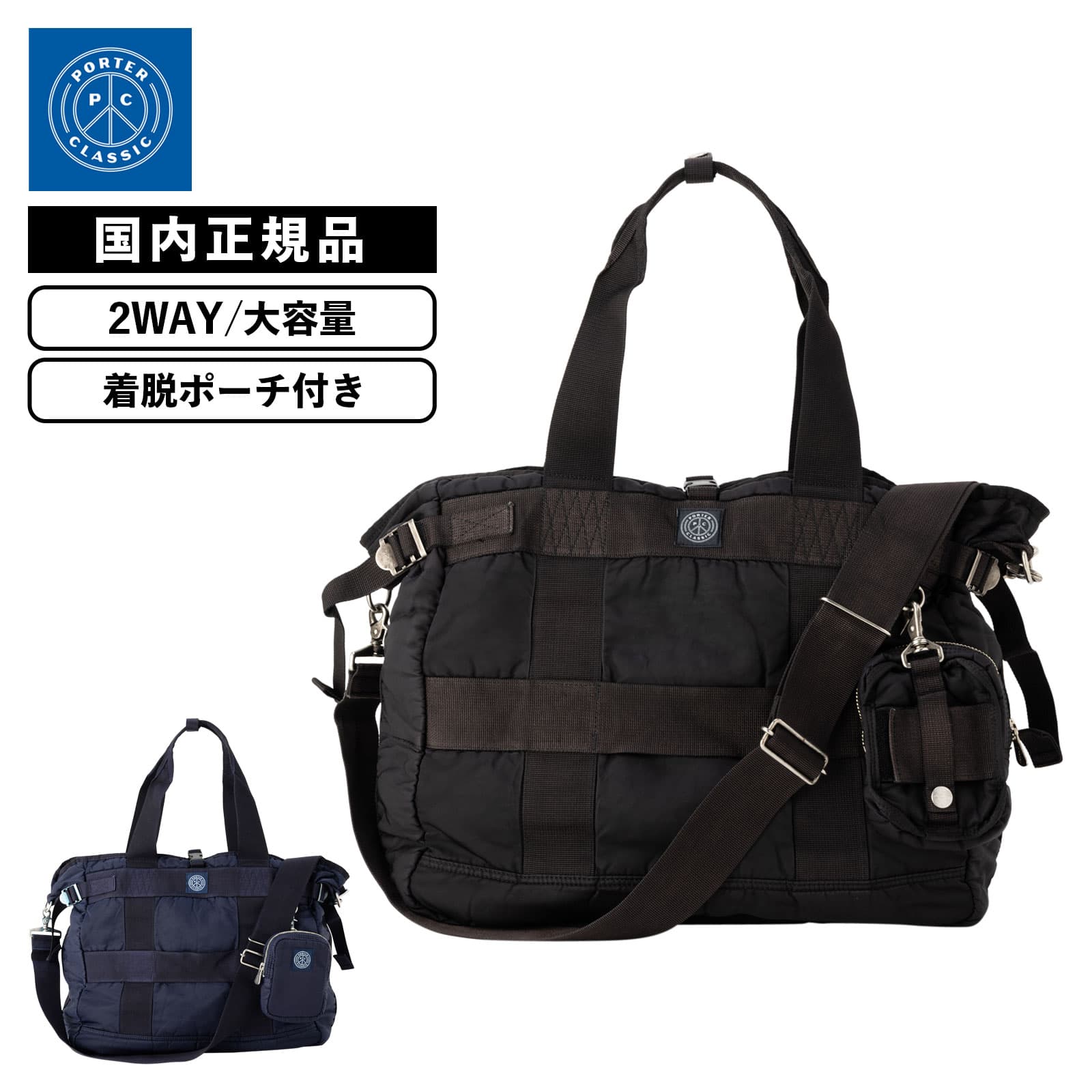 正規品 バッグ トートバッグ ショルダー 2WAY カジュアルバッグ スーパーナイロン メンズ レディース 大容量 軽量 ビジネスバッグ 旅行 大きめ ブランド ブラック ブルー 黒 青