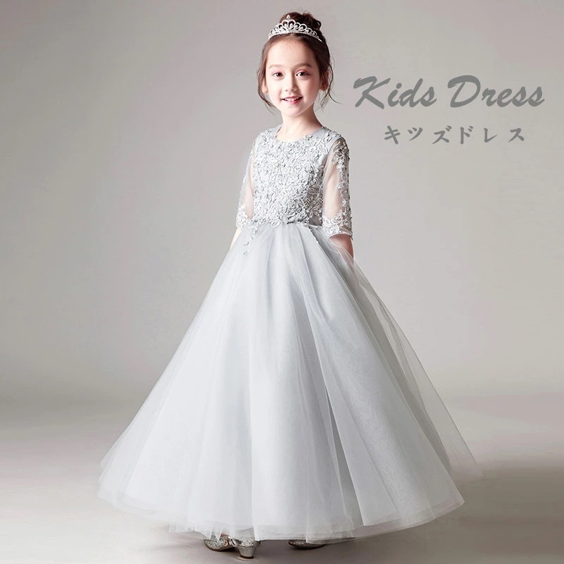 ピアノ発表会 ドレス 中学生 ワンピース ジュニアドレス 七五三 ロング丈 子供ドレス グレー 五分袖 レース お姫様 着やせ 上品 エレガント 女の子 結婚式 コンクール フォーマル 無地 大人っぽ