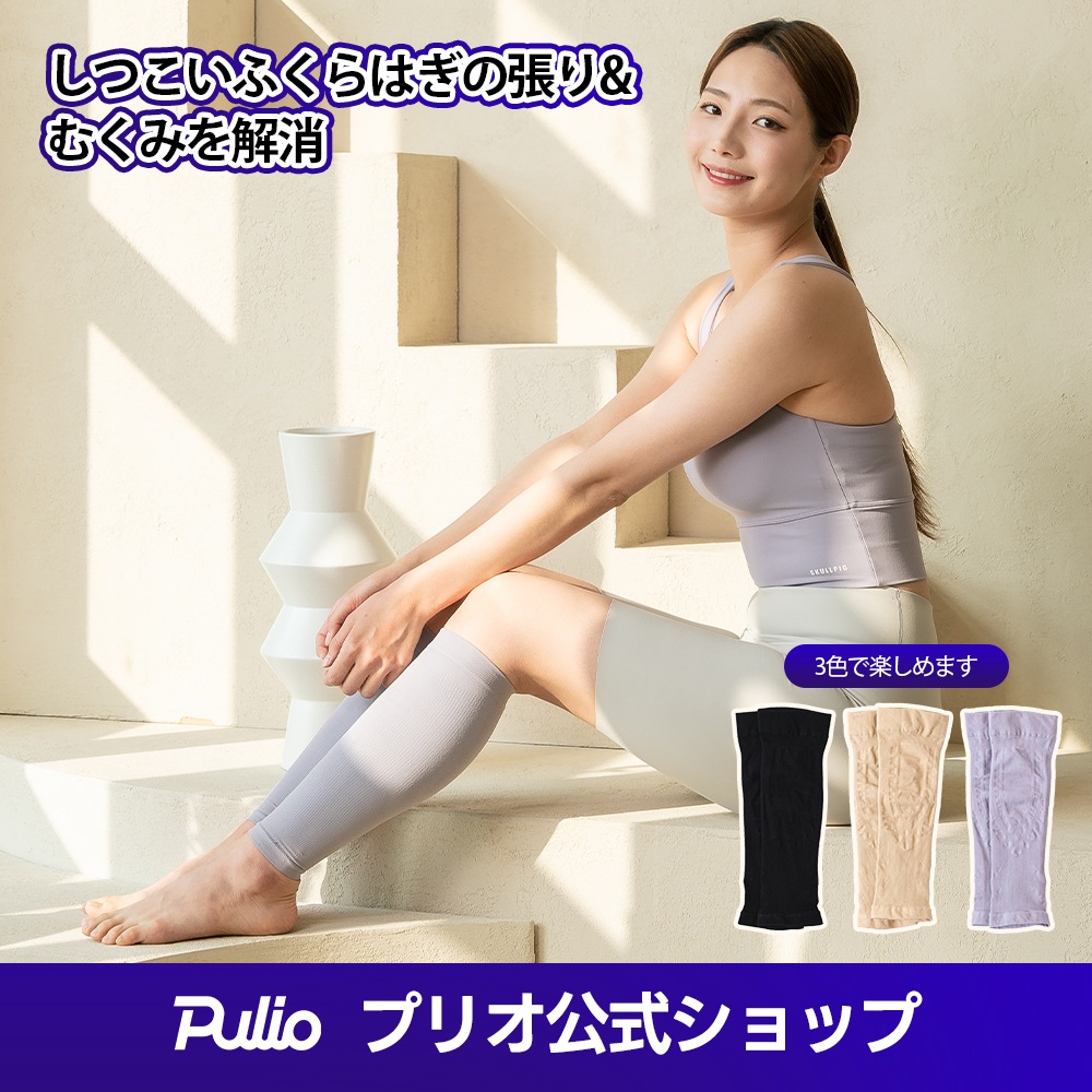 【公式】［ふくらはぎ圧迫ストッキング］むくみを簡単に解消 3色 完璧なスリムふくらはぎ