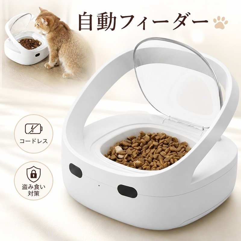 自動フィーダー 給餌器 フードディスペンサー マイクロチップ インテリジェント識別 盗難防止 猫 ねこネコ 小型 犬 ペット用品 コードレス 自動給餌