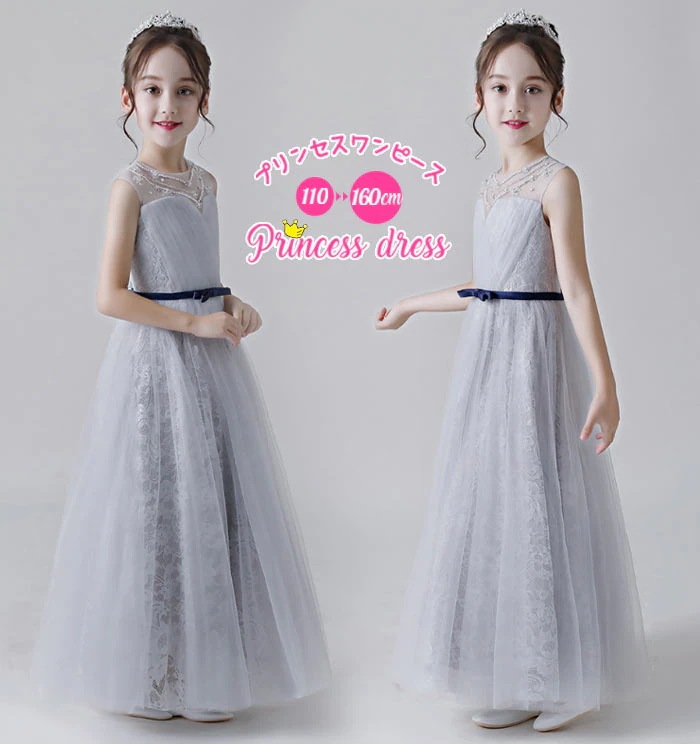 【急速出荷!】ピアノ 発表会 ドレス 中学生 ドレス 子供 発表会 パーティー ドレス ワンピース 140 150 160 結婚式 ドレス キッズ 韓国ファッション 令嬢 プリンセスドレス 可愛い g