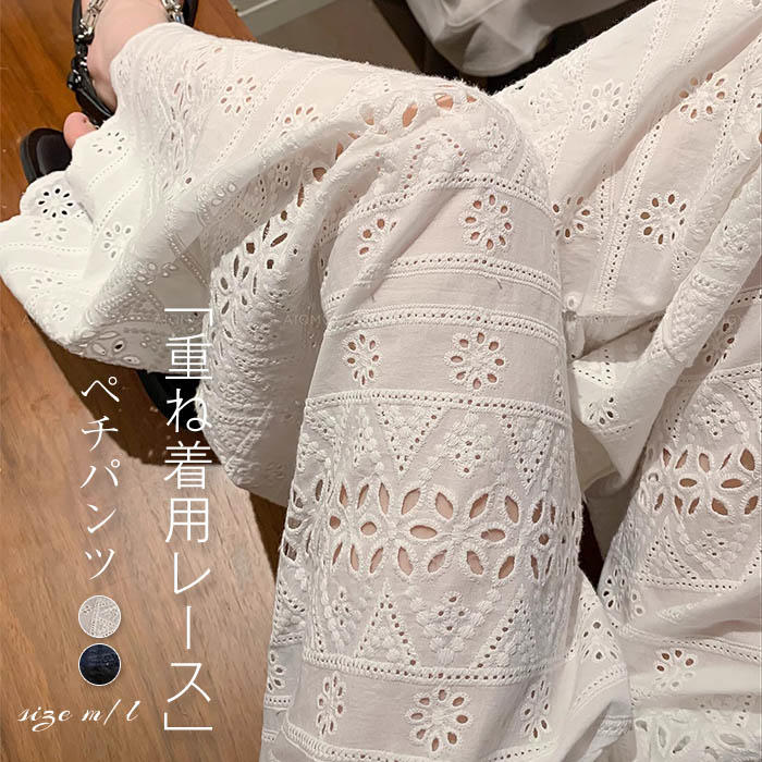 ワンピの下 重ね着 ナチュラル カジュアル 刺繍 総レース ペチコート ぺチパンツ インナー レース ロング コットン