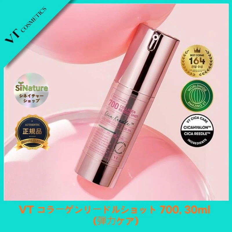 【NEW】【正規品扱い店】コラーゲンリードルショット 700, 30ml (弾力ケア) - たるんだお肌のためのスペシャルケア 韓国コスメ
