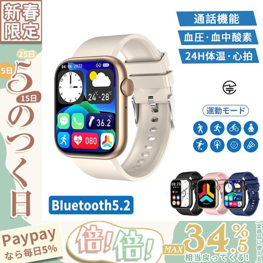 スマートウォッチ 日本製センサー 血圧測定 レディース 多機能 通話 体温 女性 心拍 血中酸素 1.85インチ 着信通知 メンズ腕時計 IP67 プレゼント 福袋 2023