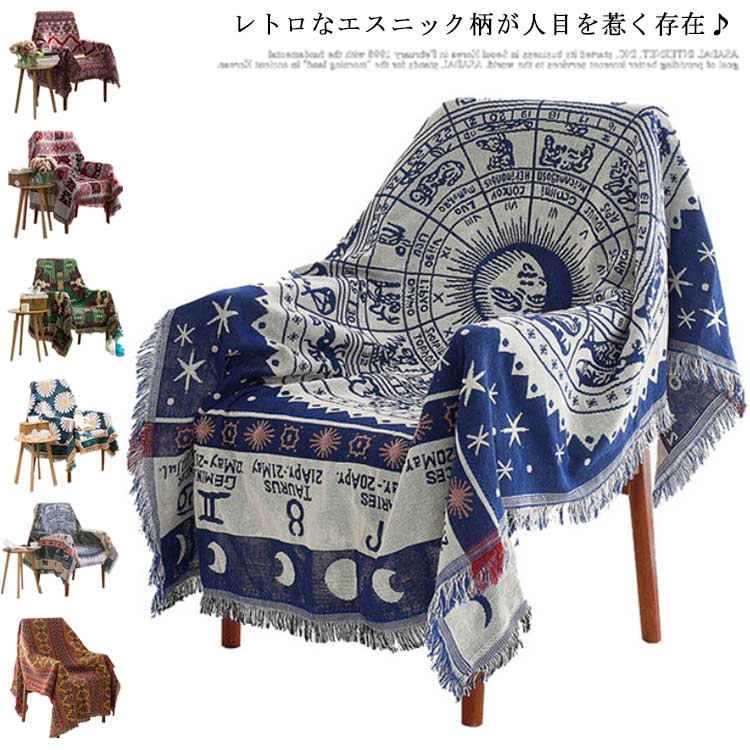 マルチカバー ベッドカバー ソファーカバー 180230 長方形 ピアノカバー カーペット 2人掛け アジアン エスニック柄 洗える ラグ テーブルクロス フリンジ付き