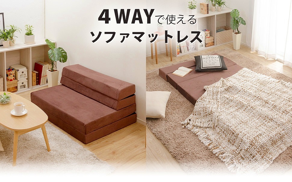折りたたみ式, マットレス, シングル, 四つの使い道