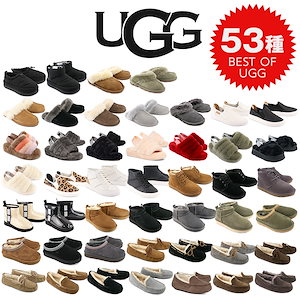 【本日限定】UGG(アグ) 大人気 モカシン シューズ ブーツ ムートン スニーカー サンダル スリッパ ルームシューズ レディース アンスレー ダコタ 50種