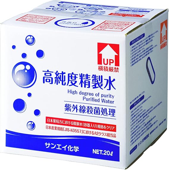 サンエイ化学 精製水 高純度精製水 20L×10箱 コックなし CPAP 呼吸器 加湿器