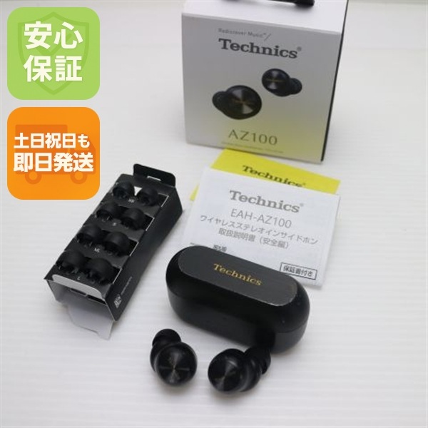 美品 EAH-AZ100 ブラック イヤホン Panasonic 即日発送 土日祝発送OK 170