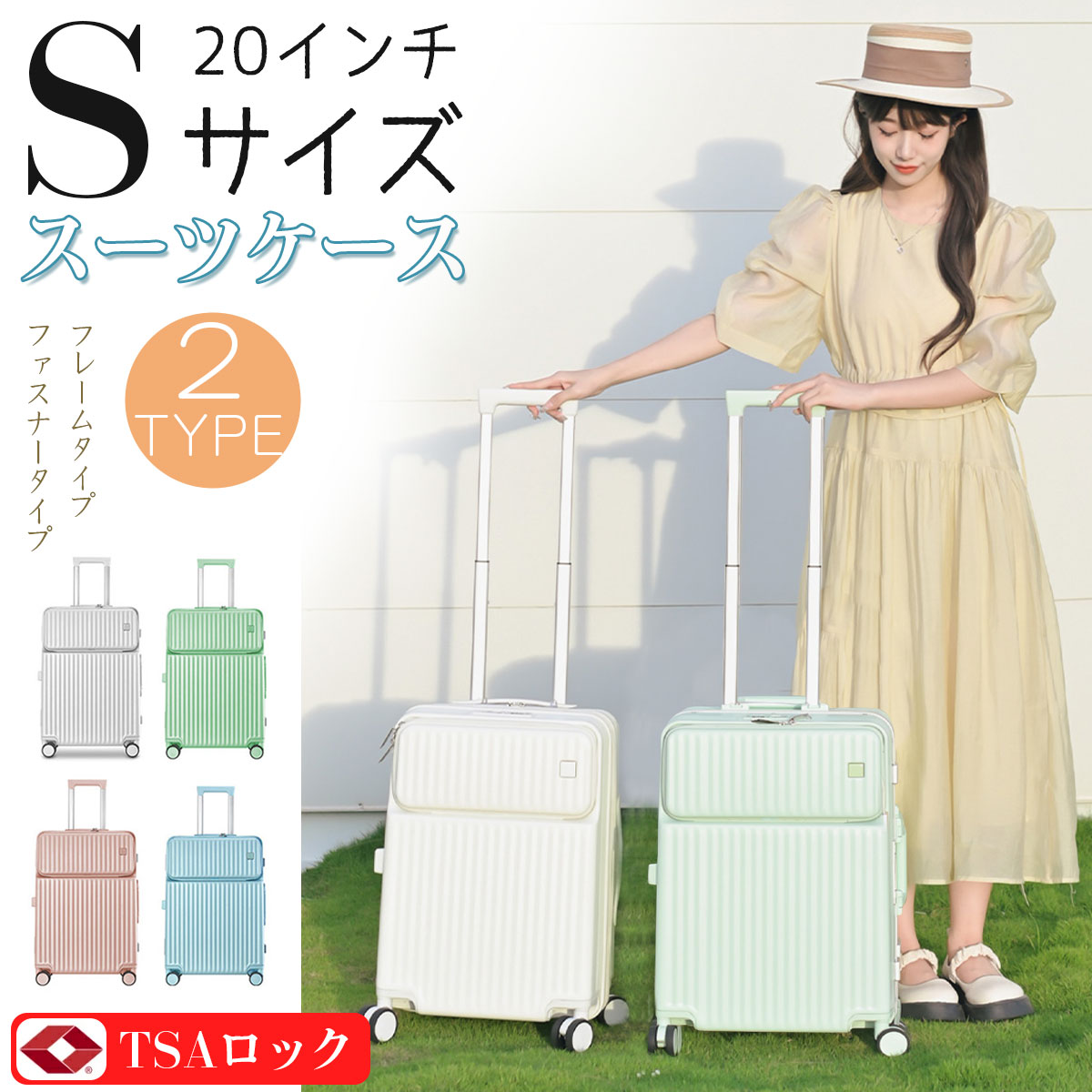 S_S.ILファスナータイプ スーツケース 機内持ち込み S サイズ サスペンション 静音 万能車輪 フロントオープン ビジネスキャリー キャリーケース キャリーバッグ 前ポケット 小型 出張 旅行