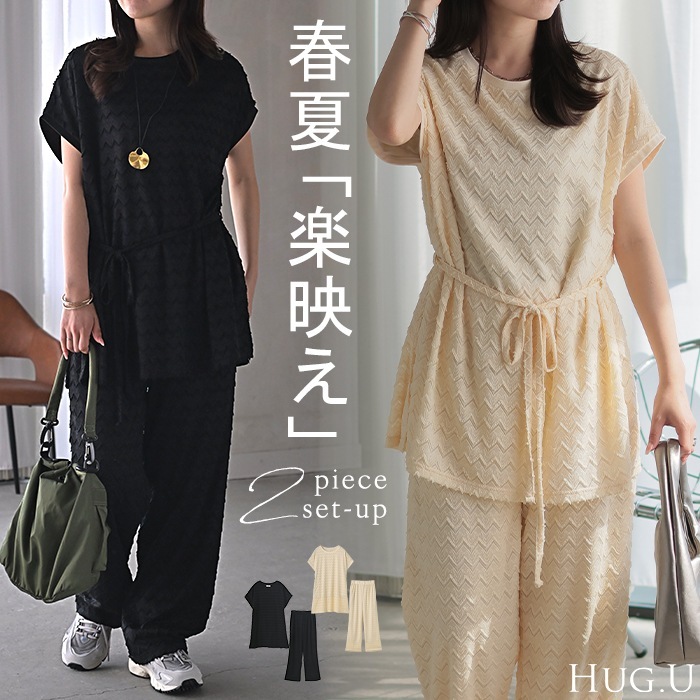セットアップ パンツ レース 2点セット レディース