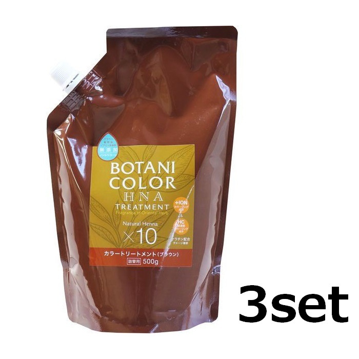 【3セット】 Motto ボタニカラートリートメント 詰替用 ブラウン 500g つめかえ 詰替え カラー カラートリートメント 白髪染め ヘンナ 無添加 ノンシリコーン 国内生産 コジット