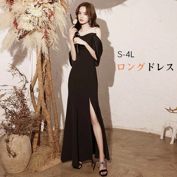 速達!ドレス 大人 ピアノ 発表会 マーメイド ロングドレス 演奏会 結婚式 母親 ピアノ発表会 黒 袖付き ワンピース 半袖 演奏会ドレス 演奏会用ドレス パーティードレス イブニングドレス ロング