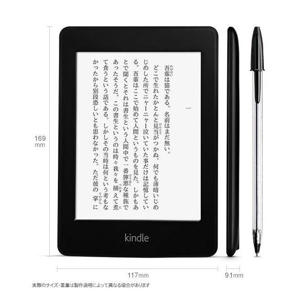 Kindle Paperwhite（ニューモデル）