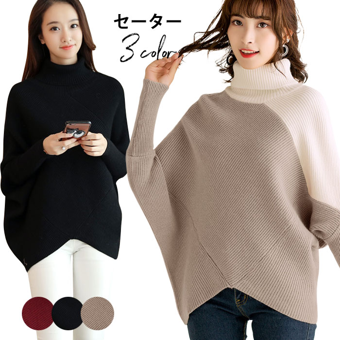 セーター レディース タートルネック 長袖 スリーブ 切り替え 純色 無地 体型カバー 伸縮性 温かい カジュアル エレガント 普段着 秋冬 秋新作