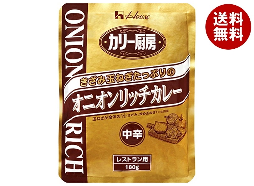 ハウス食品 カリー厨房 オニオンリッチカレー 中辛 180g×30袋入×(2ケース)
