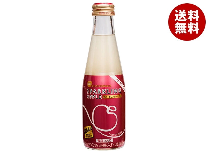 青森県りんごジュース シャイニー スパークリングアップル マイルド 200ml瓶×24本入×(2ケース)