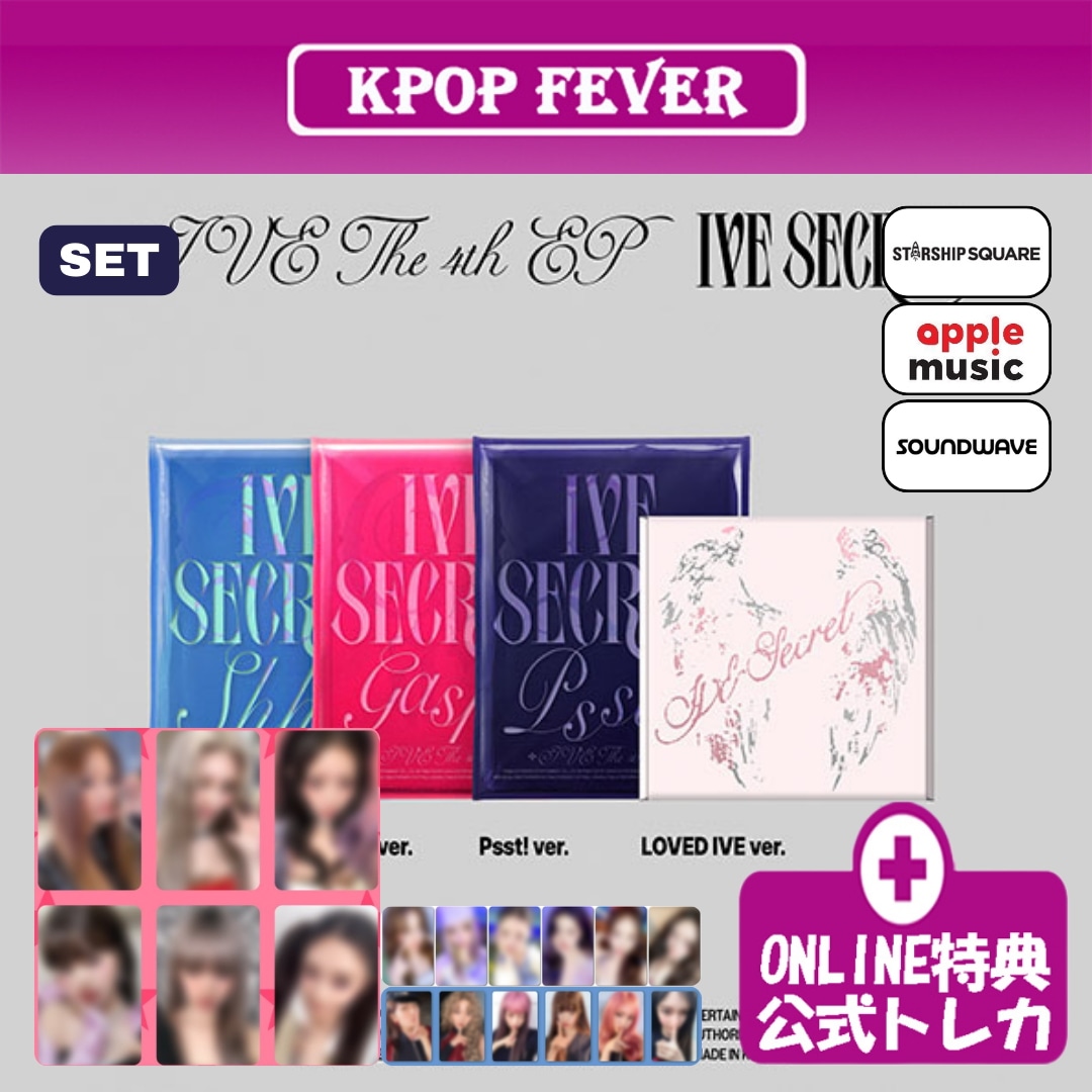 [online特典/4種セット] IVE [IVE SECRET] Photobook ver + LOVED IVE Ver / 4th EP アルバム 7,606円