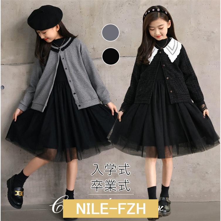ピアノ発表会 入学式 スーツ 女の子 黒 灰 卒服 卒業式 ワンピース カーディガン フォーマル 子供 長袖 ル 韓国 子供ドレス 発表会 キッズ ジュニア 黒ワ
