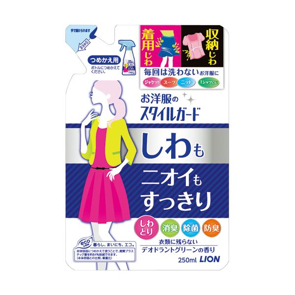 （まとめ）ライオン お洋服のスタイルガードしわもニオイもすっきりスプレー 詰替用 250ml 1パック20セット