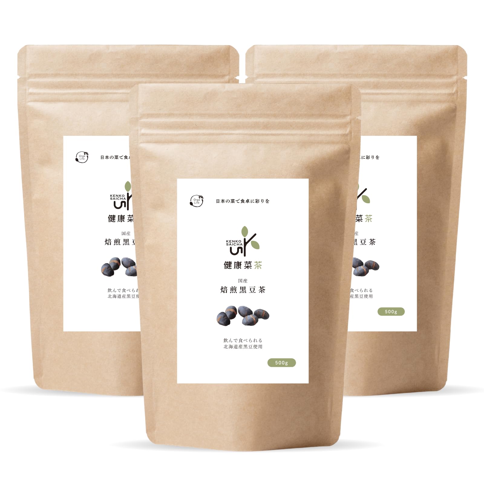 オーガライフ 煎り黒豆 国産 北海道産 大粒 無添加 食べられる 黒豆茶 500gx3袋 焙煎 無塩 無植物油 黒大豆 乾燥豆