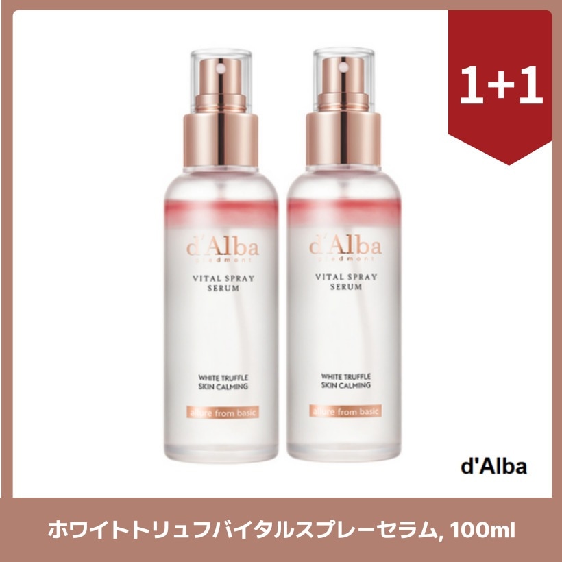 ホワイトトリュフバイタルスプレーセラム, 100ml x2個 韓国コスメ 韓国スキンケア