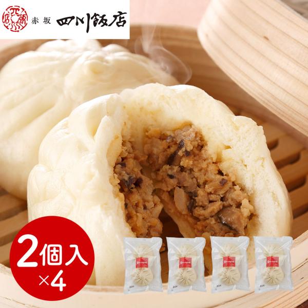 東京 赤坂四川飯店 監修 手包み肉まん4袋セット SISK