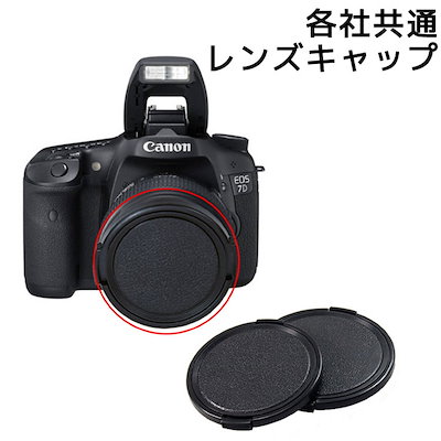 Qoo10 カメラレンズキャップ メーカー各社共通 カメラ