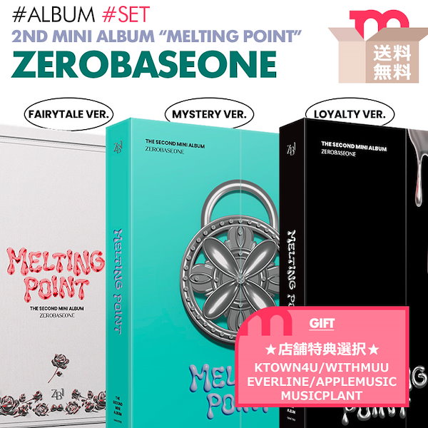 ZEROBASEONE  ゼベワン　melting 新品　3種セット×2\nZB1