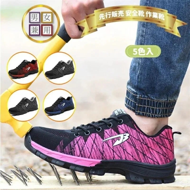 安全靴作業靴メンズレディースセーフティーシューズワークシューズ鋼先芯スニーカーH級耐磨耗衝撃吸収耐滑通気軽量20304050地下足袋