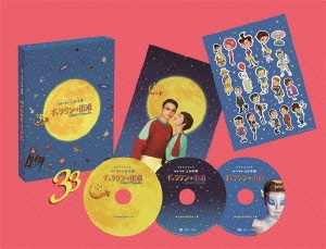 ギャラクシー街道 スペシャル・エディション(Blu-ray Disc