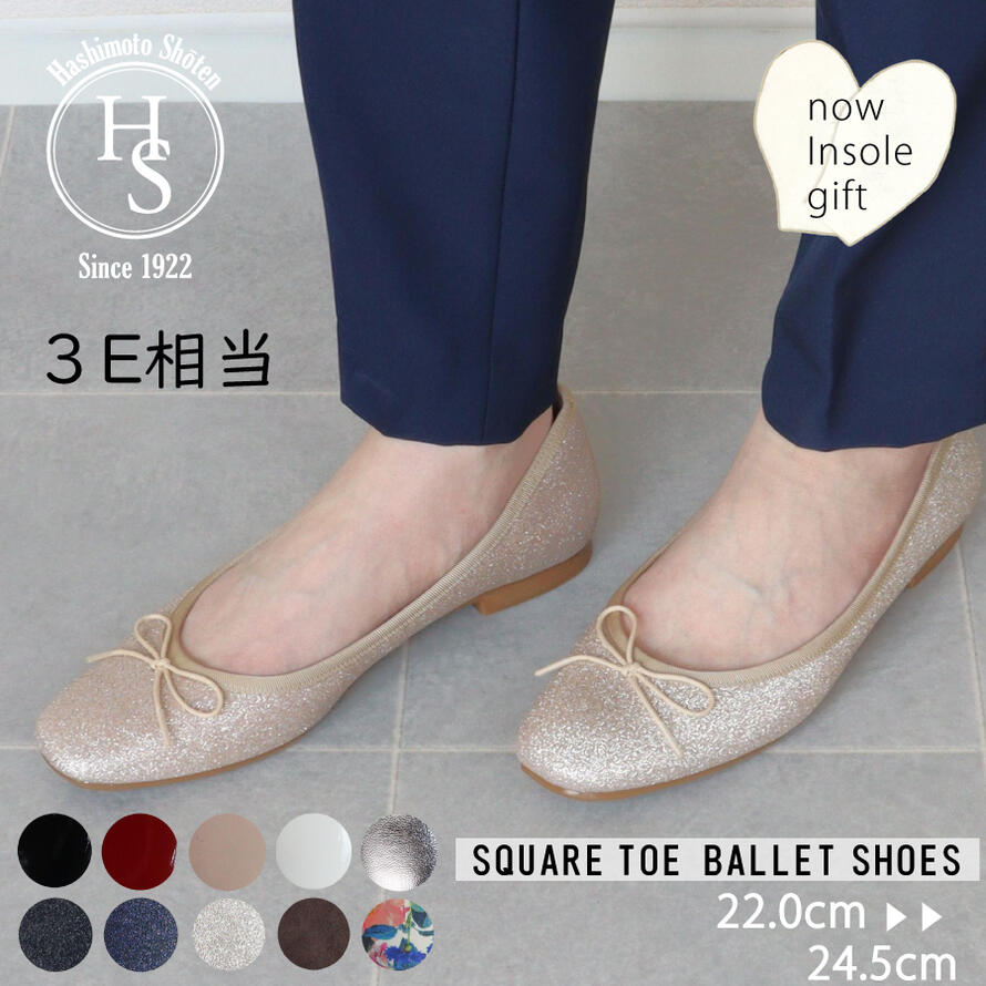 【日本製】 HS スクエアトゥ バレエシューズ レディース エナメル スエード ブラック ベージュ パンプス グリッター 3E 相当 6,585円