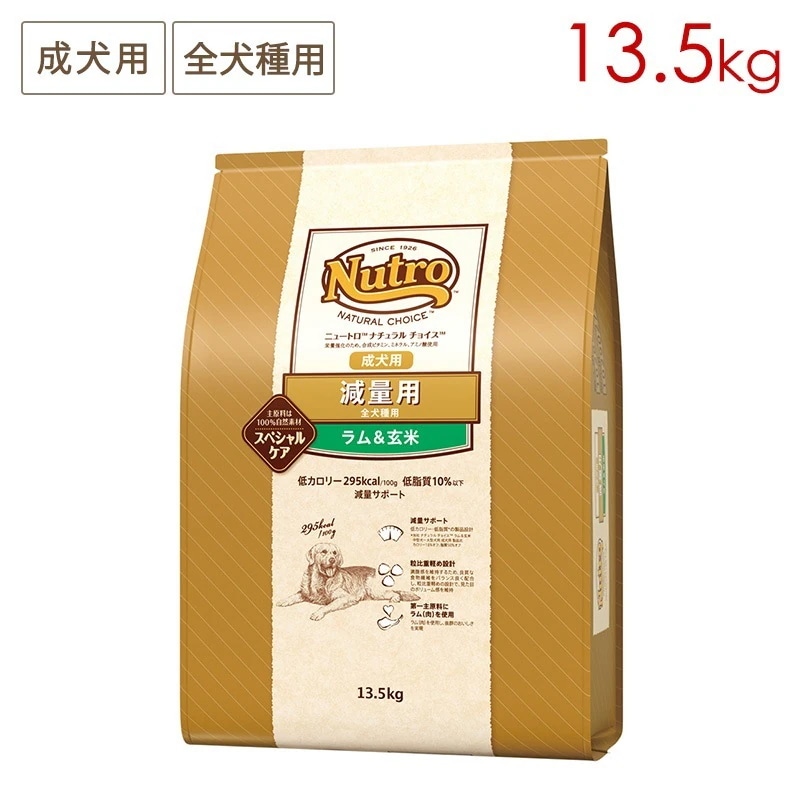 ナチュラルチョイス 全犬種 成犬 減量用 ラム＆玄米 13.5kg 簡易包装発送 ND389期限27/03/31以降 14,100円