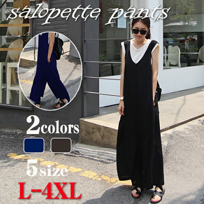 サロペット パンツ レディース 春夏秋冬 オールインワン Vネック ワンピース きれいめ オフィス 仕事 ゆったり キャミワンピ キャミワンピース ワイドパンツ 無地 ロング丈 黒 ブラック ネイ